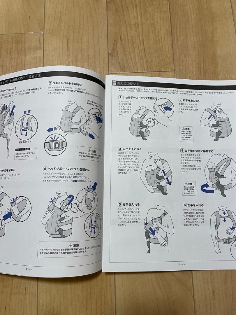 BABYBJÖRN HARMONY 抱っこ紐 クリーム