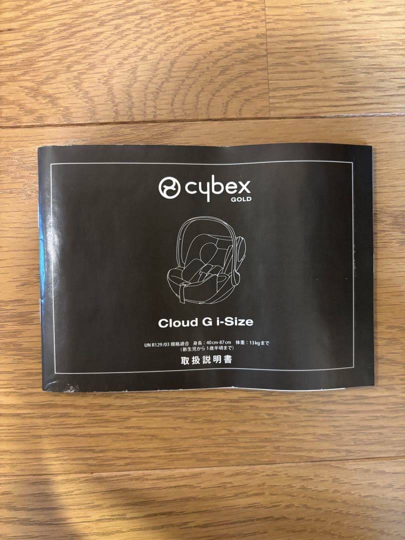 【midori】サイベックスチャイルドシート