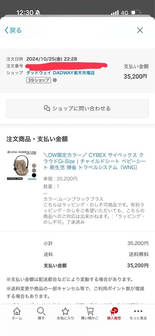 【midori】サイベックスチャイルドシート