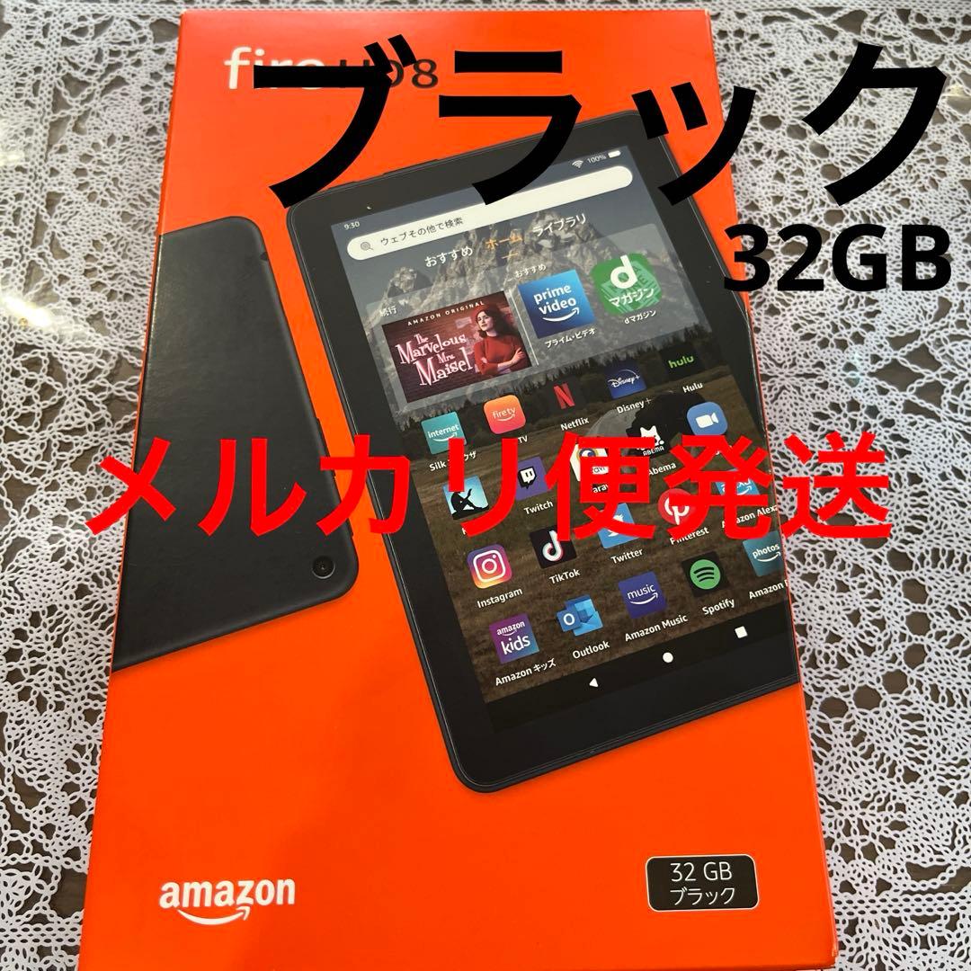 【新品未開封】　Fire HD 8 タブレット 12世代ー32GB ブラック