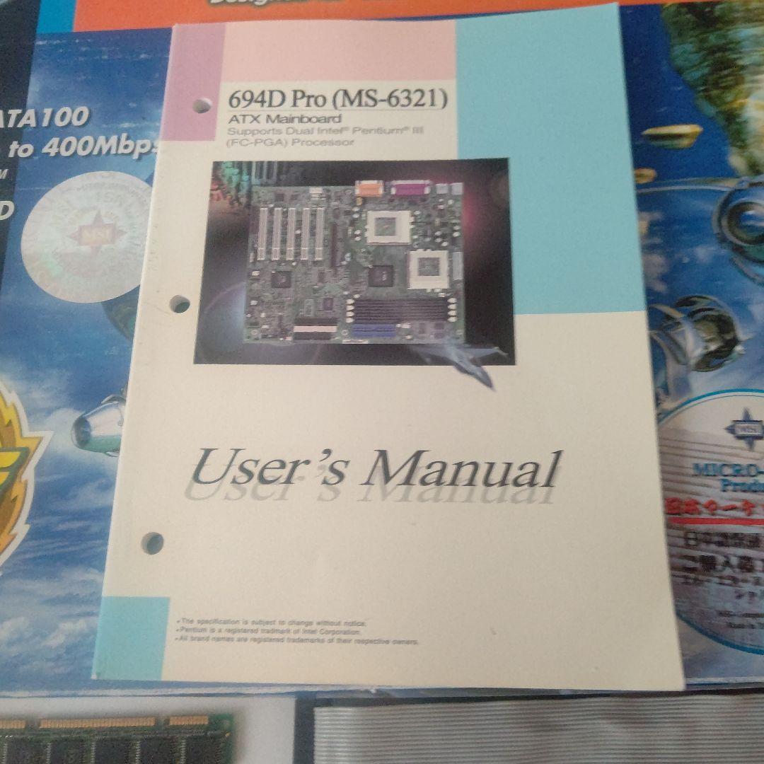 694D Pro (MS-6321) ATXマザーボード