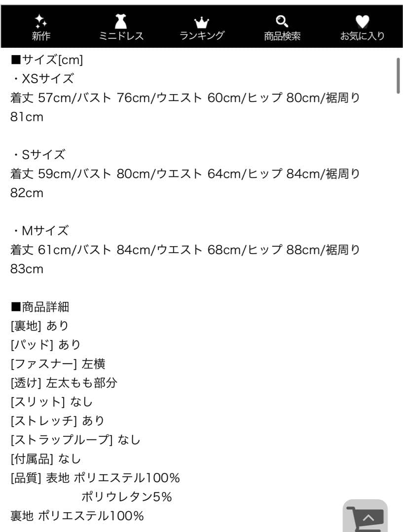 ジュエルズ刺繍ビジューキャミソールミニドレス/キャバドレス