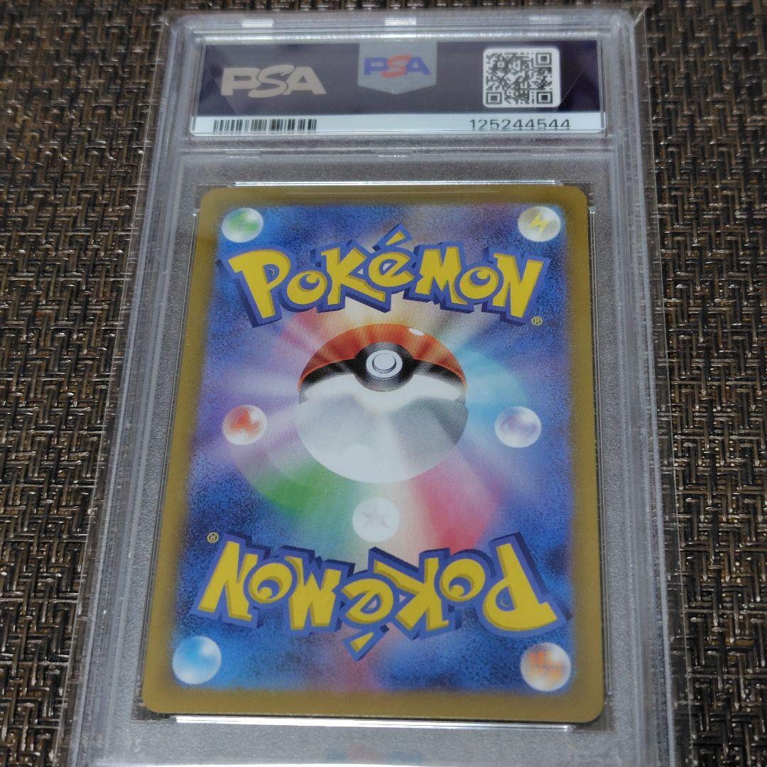 【PSA10】リザードンex 134/108 黒煙の支配者