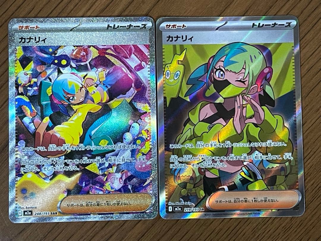 ⭐︎ カナリィ SAR SR セット売り⭐︎ まとめ売り❣️ メガドリームex 収録