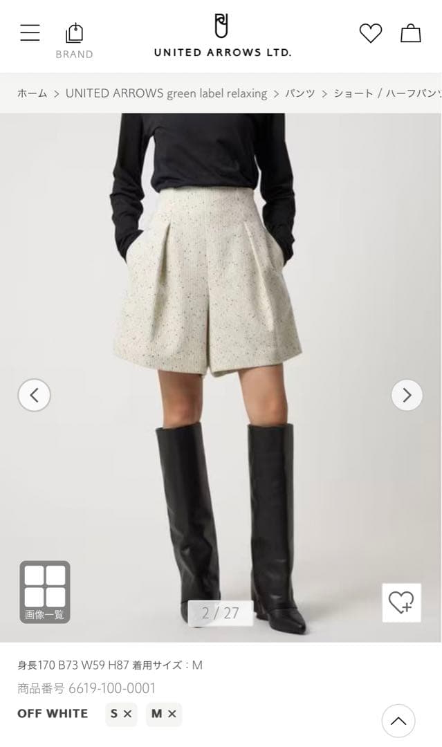 EMMEL REFINES EM ノットツイードライク ショートパンツ　Mサイズ