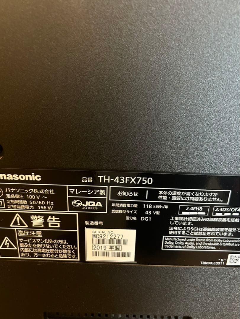 パナソニックヴィエラ テレビ本体 TH-43FX750 (2019年製品)