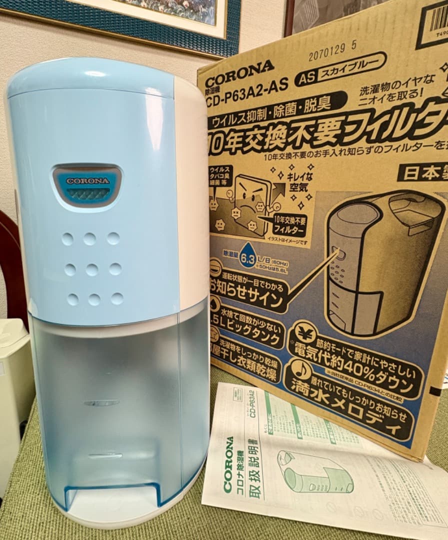 新品同様　CORONA CD-P63A2-AS 除湿機 スカイブルー　2021年