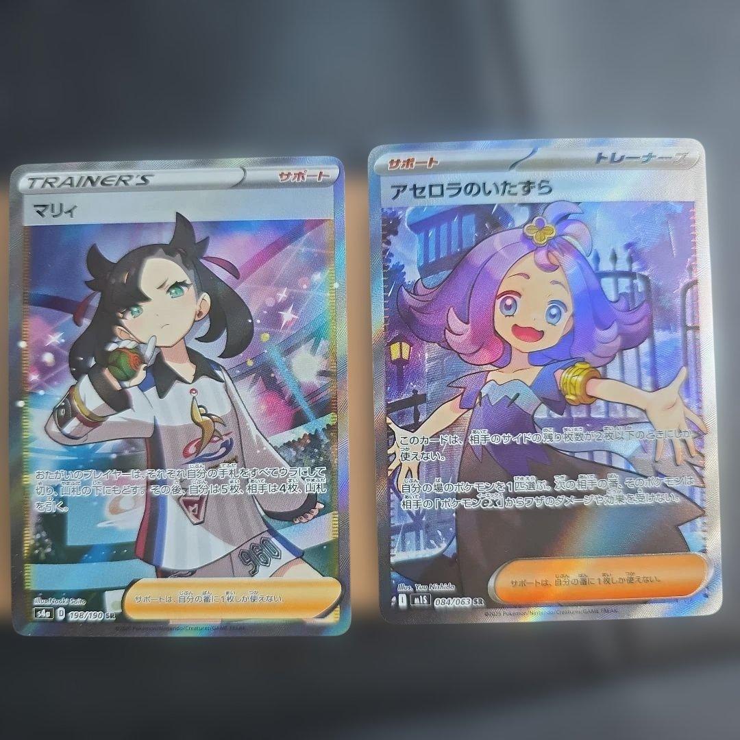 マリィ アセロラのいたずら トレーナーズカードセット