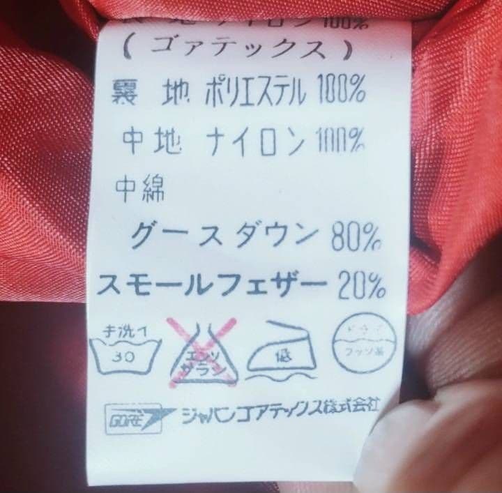 Japan Airlines ダウンジャケット ネイビー