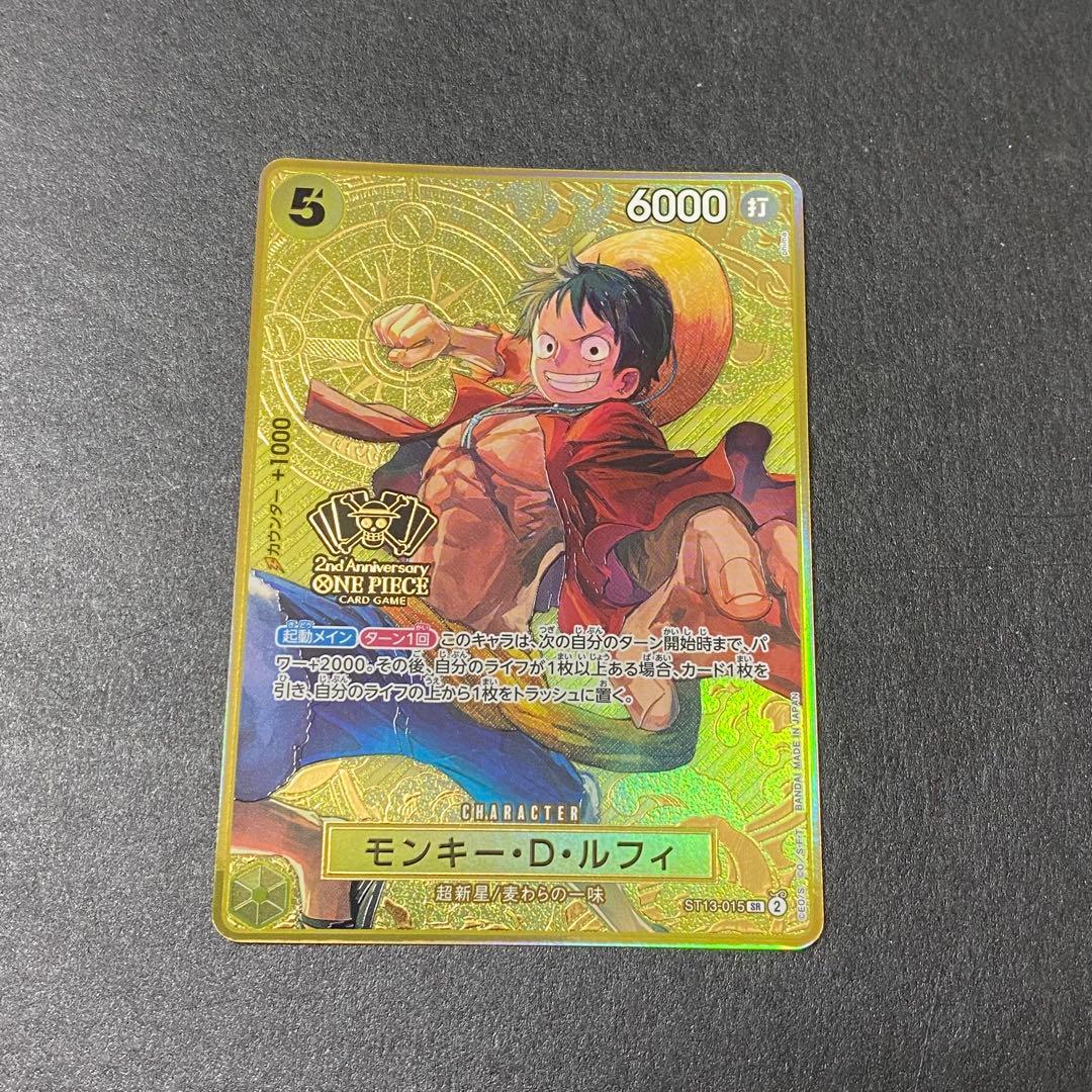 モンキー・D・ルフィ：2nd ANNIVERSARY SR ST13-015
