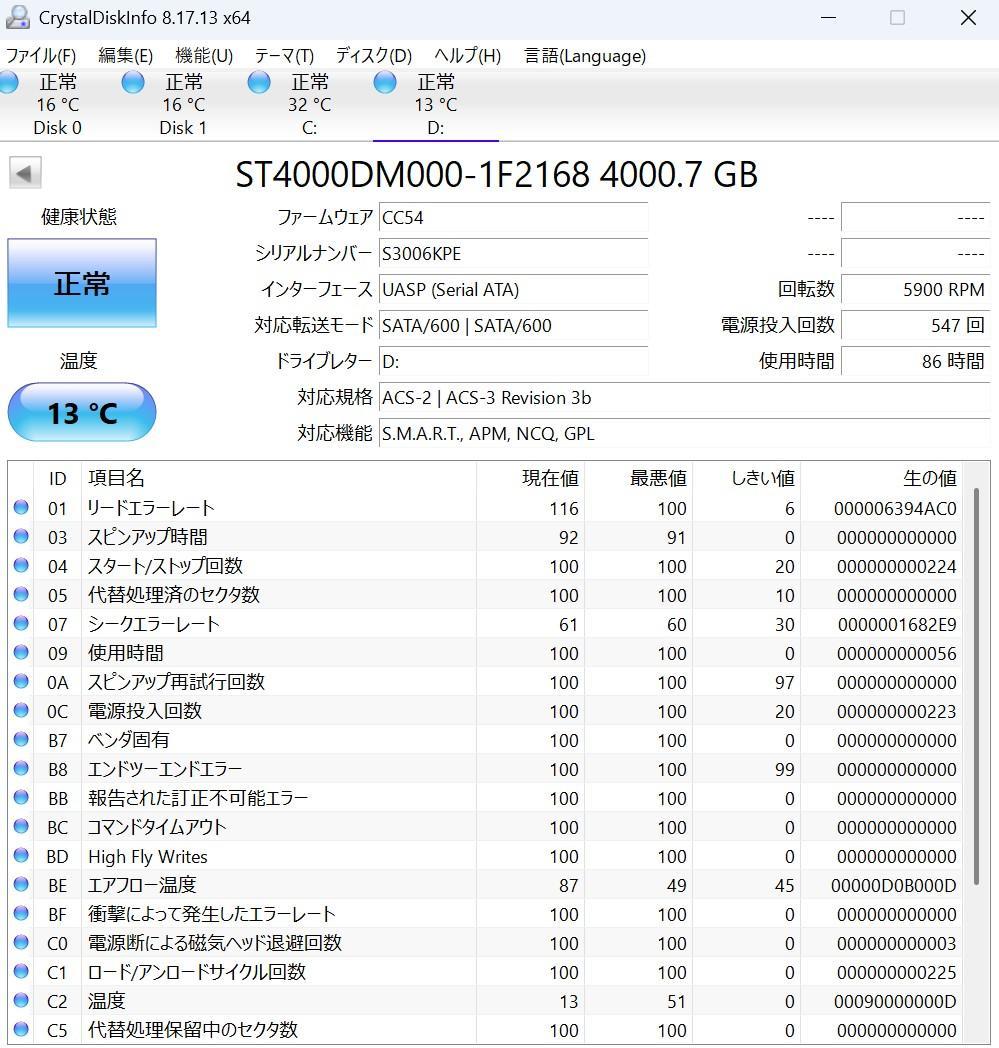 Seagate HDD 4TB ST4000DM000 3.5インチ内蔵