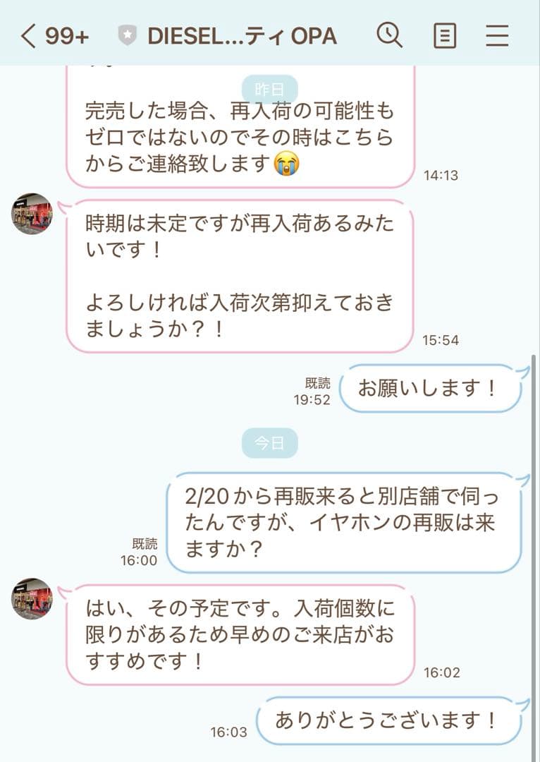 【祝！全店舗再販決定！2/20日から再販！！！】DIESEL イヤホン