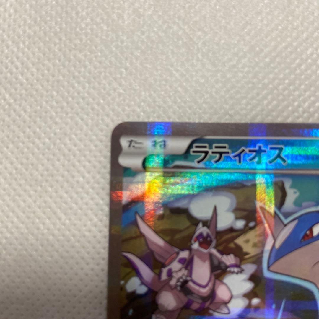 ラティオス R CP2 伝説キラコレクション 019/027