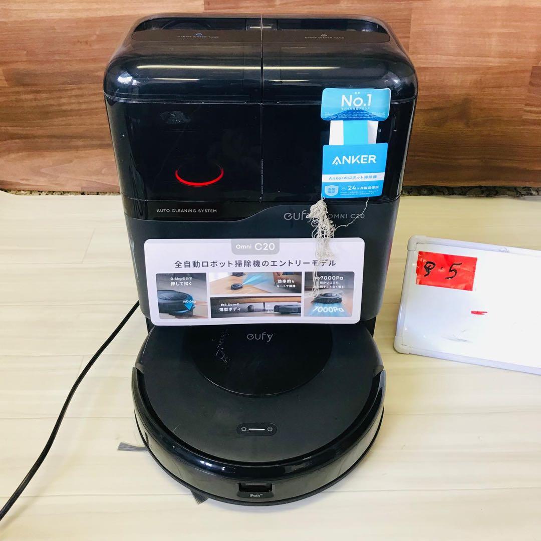 Eufy ロボット掃除機 Omni C20 動作品