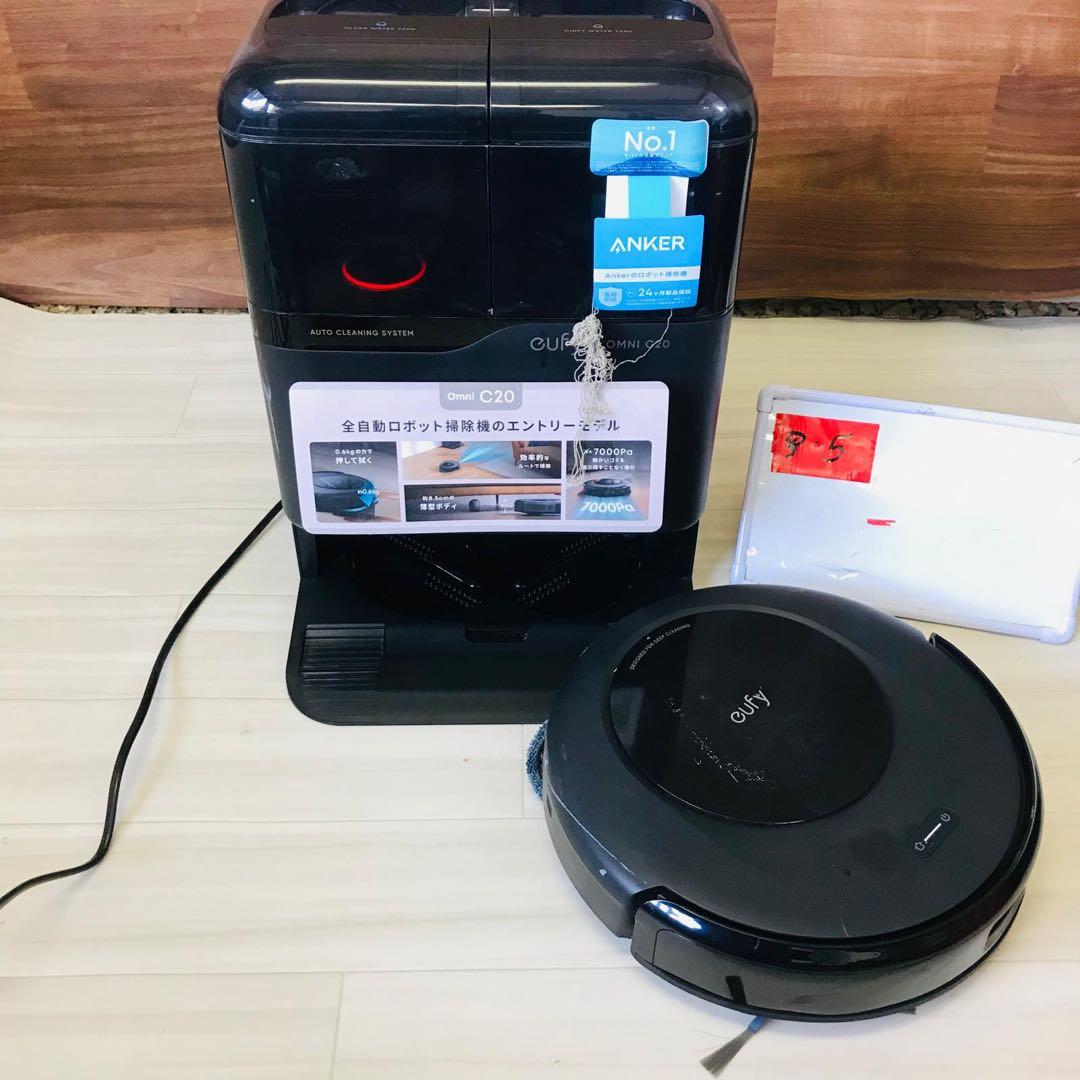 Eufy ロボット掃除機 Omni C20 動作品