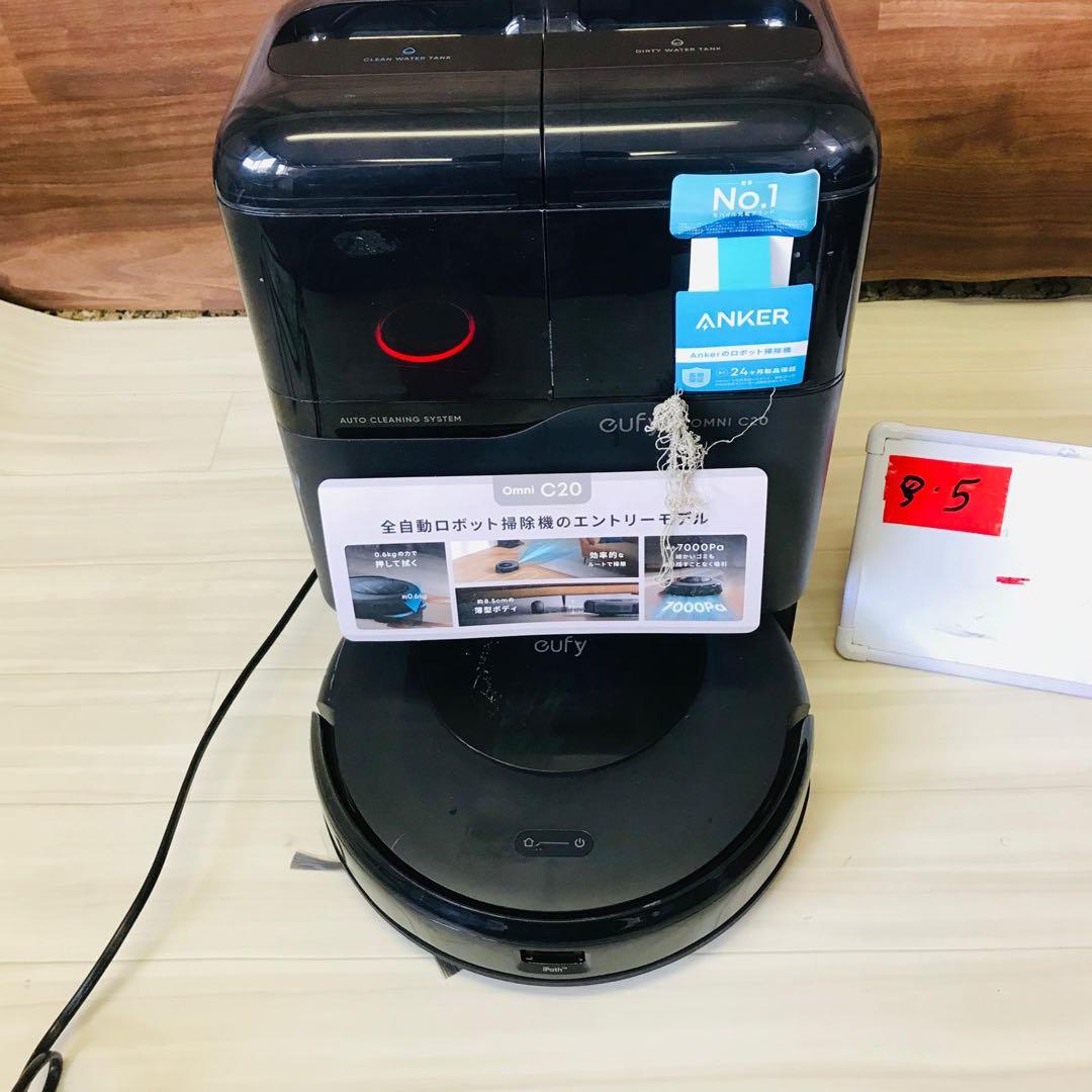 Eufy ロボット掃除機 Omni C20 動作品