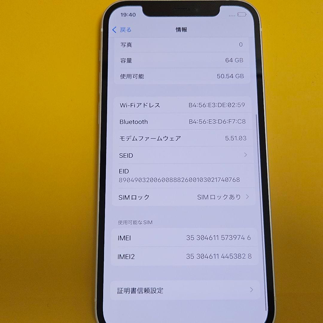iPhone 12 64GB｜24時間以内発送#746