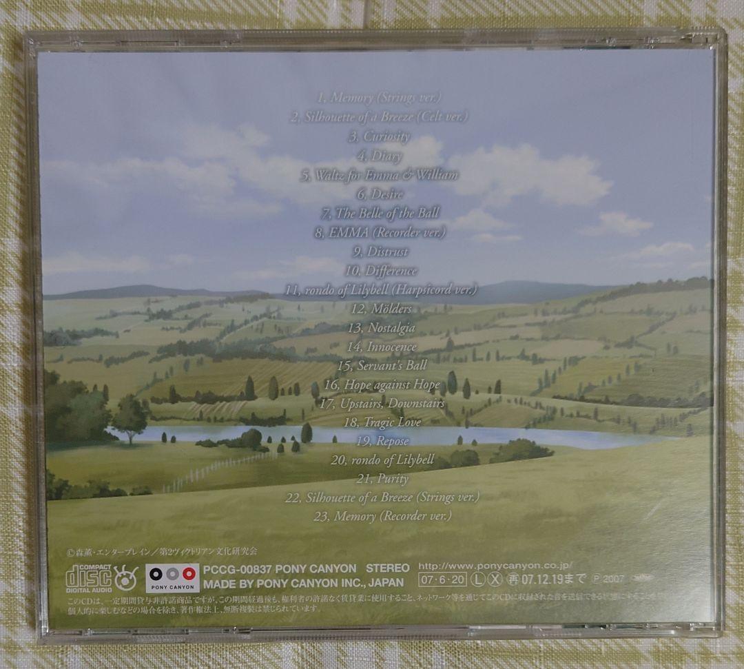 英國戀物語エマ サウンドトラック セット CD 梁邦彦