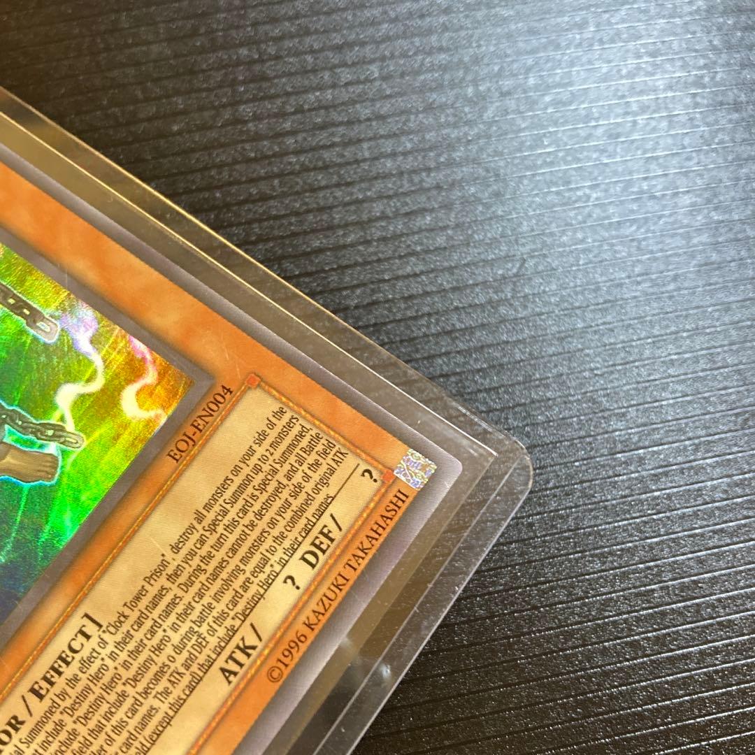 遊戯王 D-HEROドレッドガイ 1st Wエラー アッパーデック エラーカード