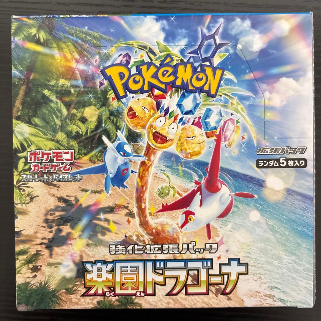 楽園ドラゴーナ　シュリンクなし、ペリペリ付き　新品未開封1BOX