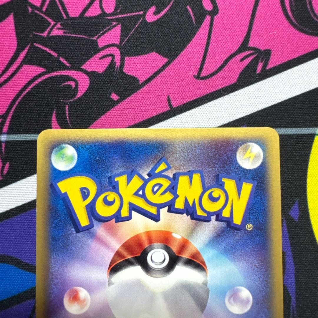 ライチュウex ☆ 第2弾拡張パック 砂漠のきせき 023/053