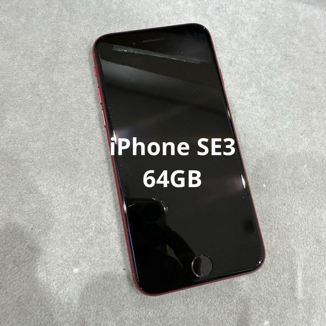 iPhone se3 本体　レッド