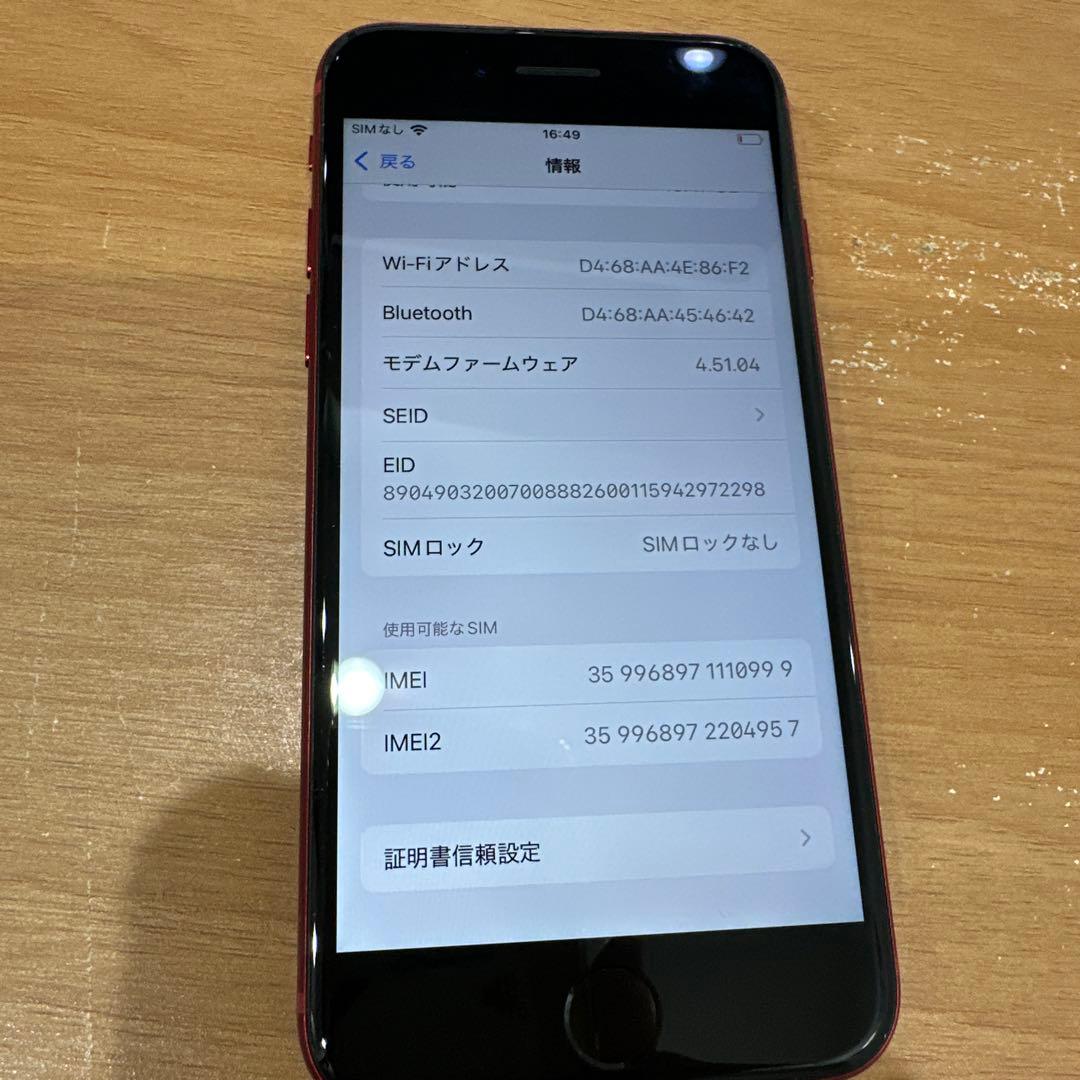 iPhone se3 本体　レッド