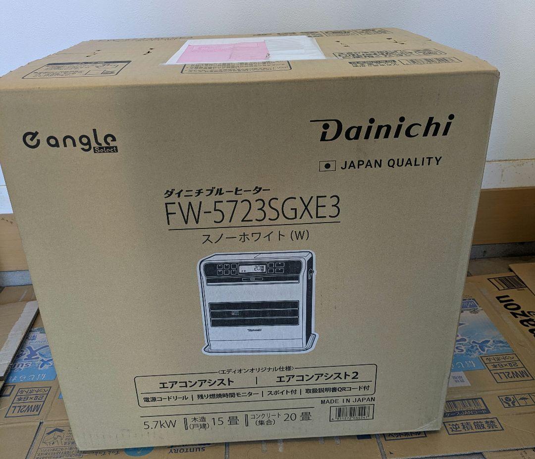 【新品・未開封品】ダイニチ 石油ファンヒーター FW-5723SGXE3