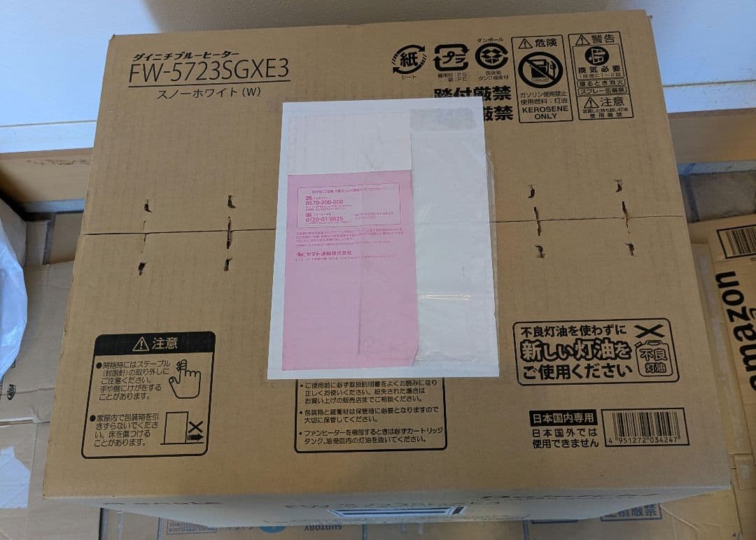 【新品・未開封品】ダイニチ 石油ファンヒーター FW-5723SGXE3