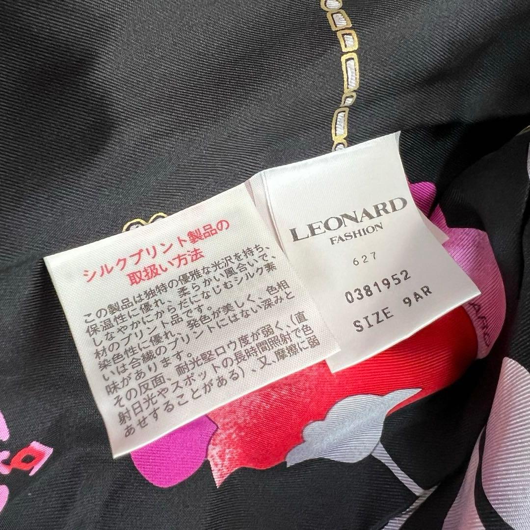 レオナール LEONARD カシミヤ100 テーラード 花柄 ジャケット