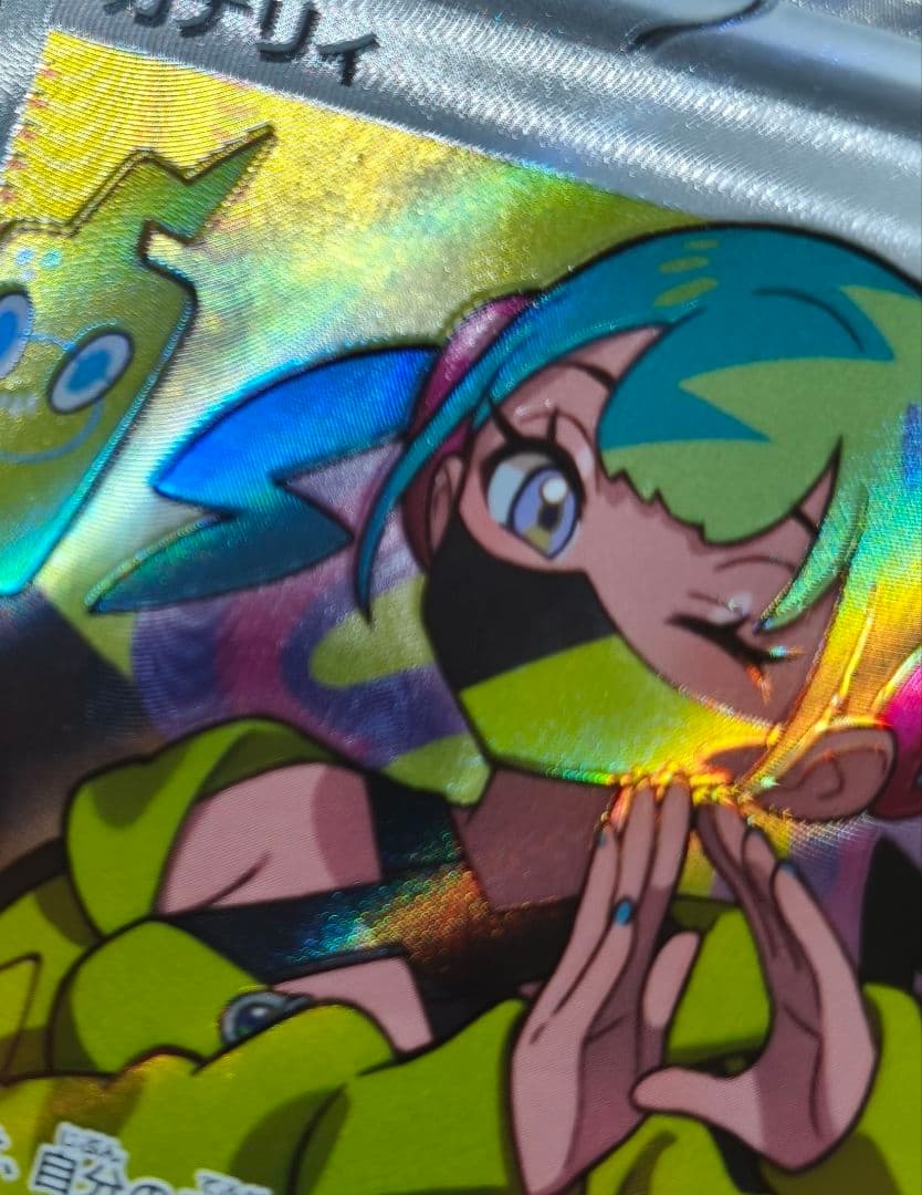 ポケモンカード カナリィ SR 魂抜けエラー