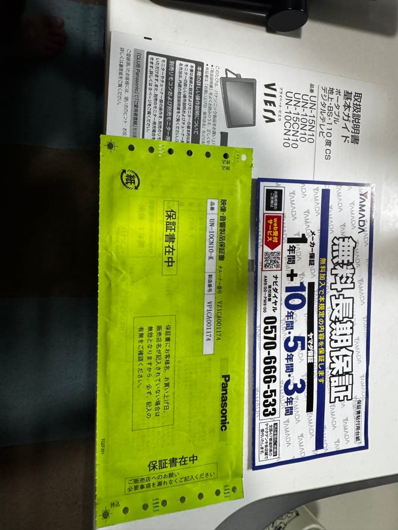 Panasonic UN-10CN10-K 10インチテレビ