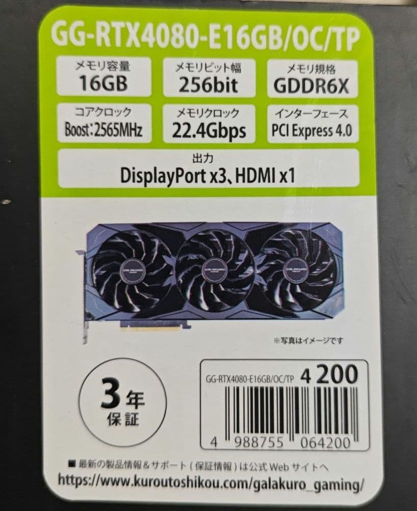 f*Y様 GALAKURO GeForce RTX 4080 16GB