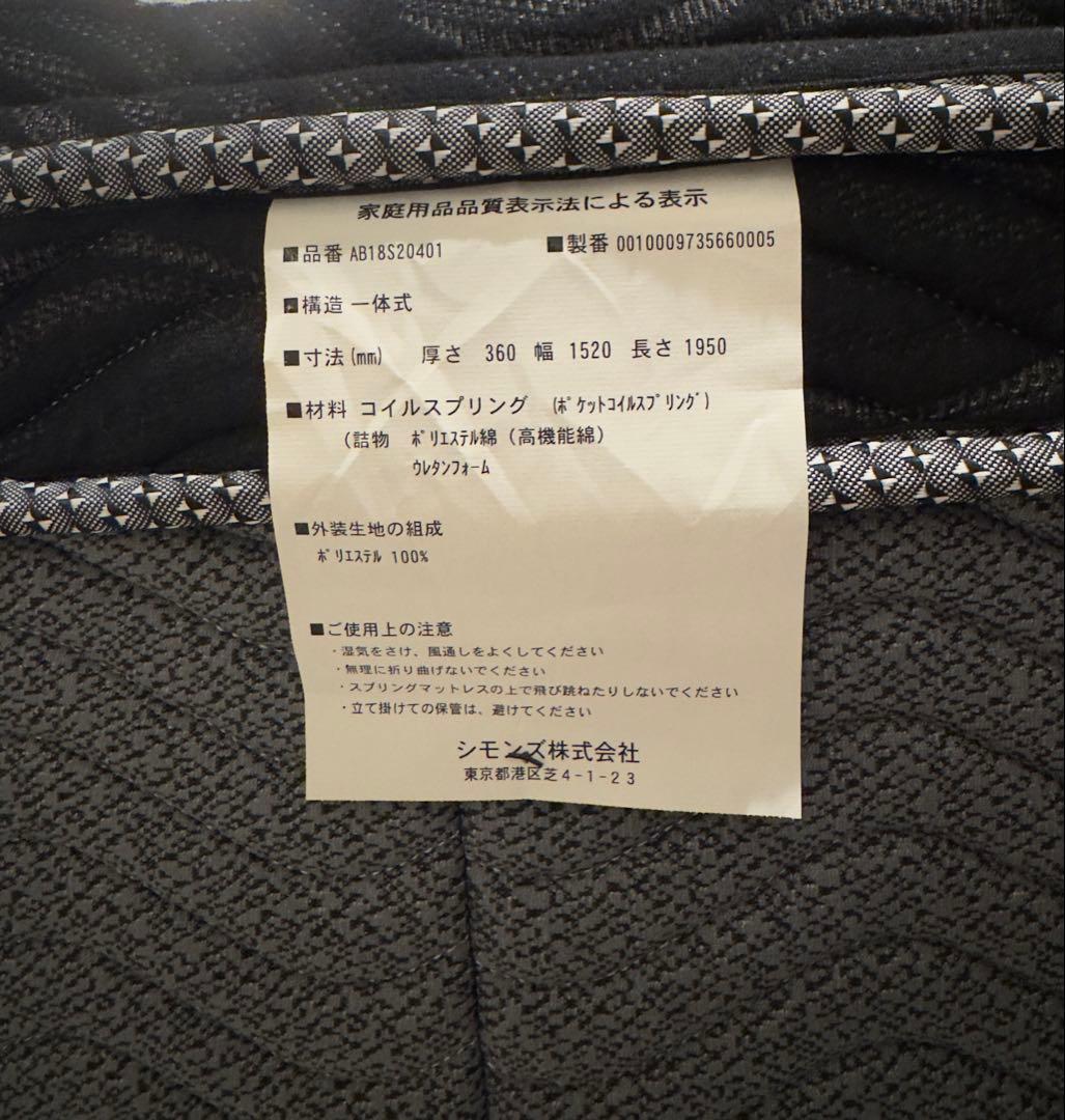 M*e様 【新品未使用】【ボトムセット販売】シモンズ　プレミアムクラス　クイーン