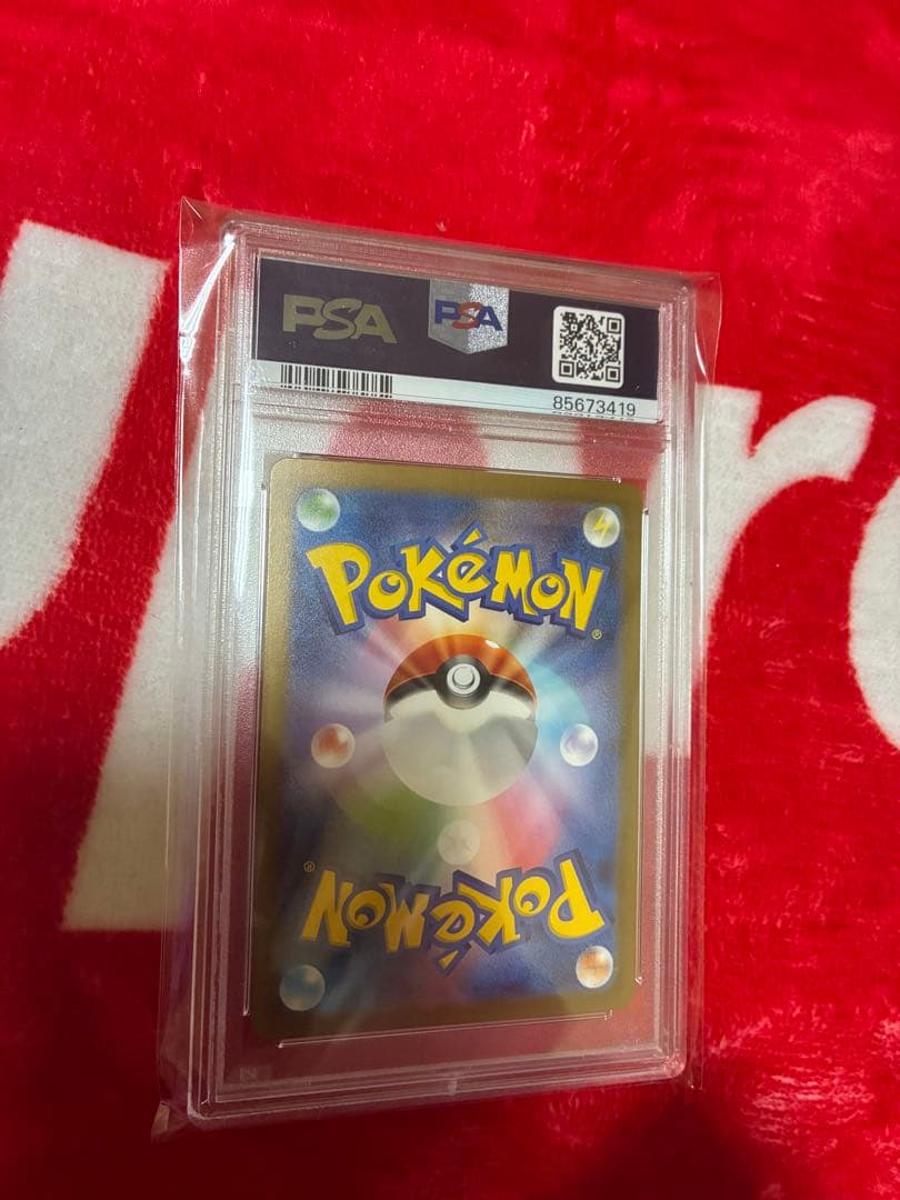 ポケカ★PSA10★基本超エネルギー UR[SV2a 210/165]