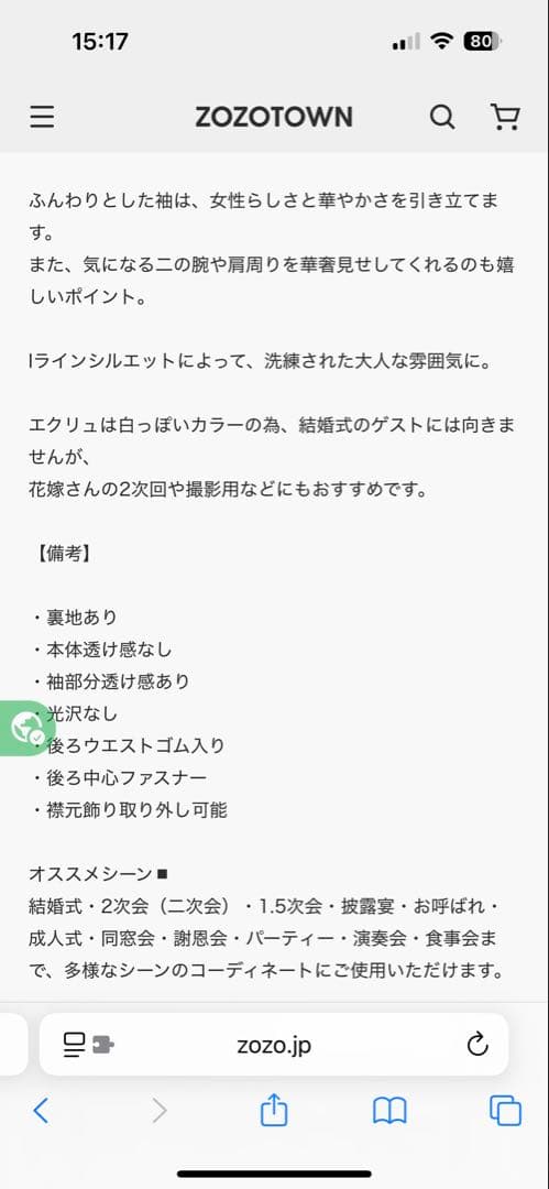 新品Dorry Doll ドリードール　デザインスリーブシャギードレス　M