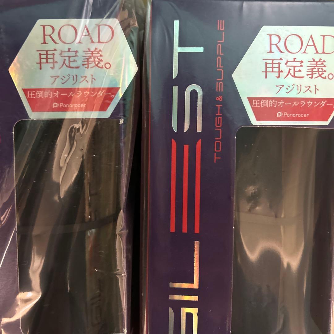 2本セット 未開封 700×28 AG-AX アジリスト