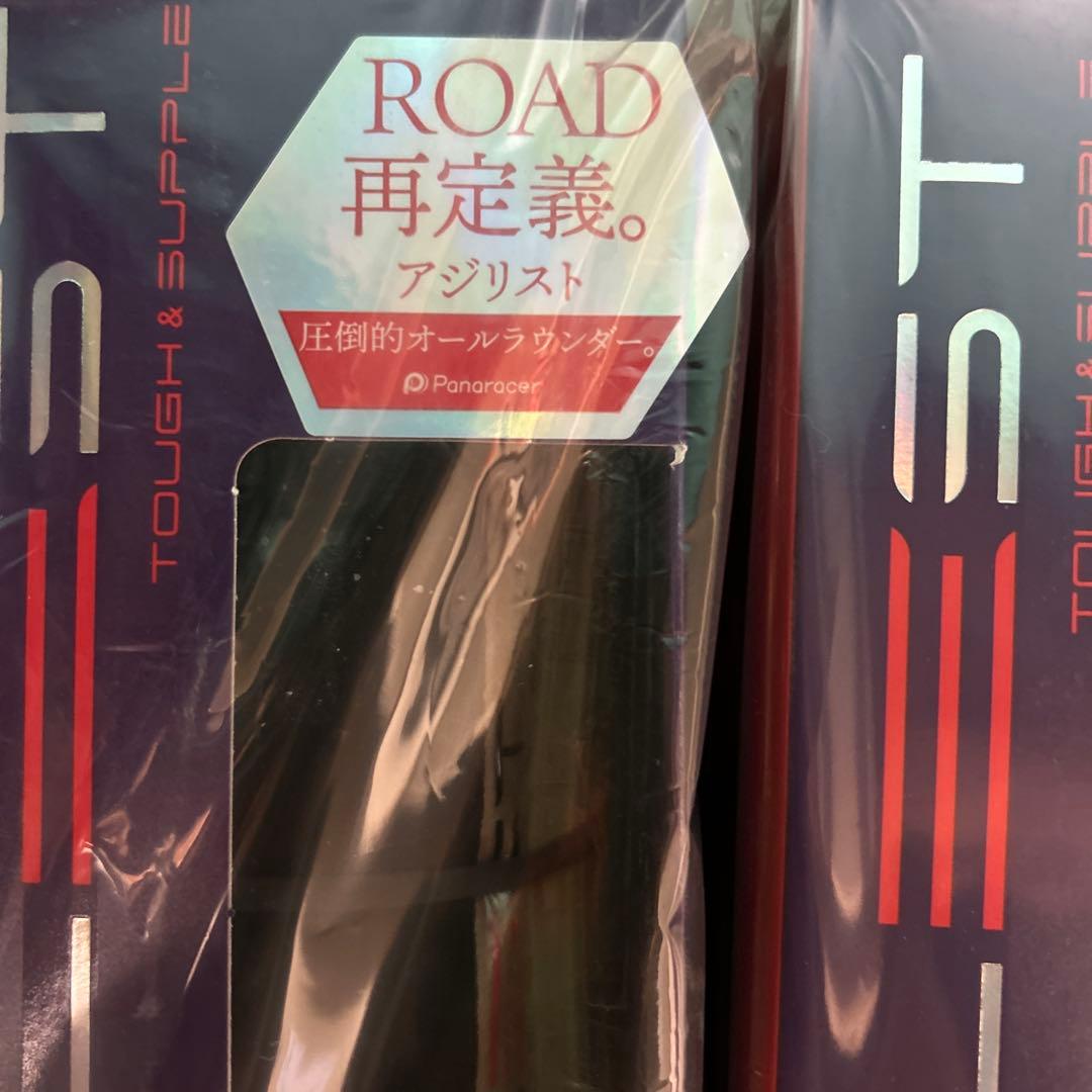 2本セット 未開封 700×28 AG-AX アジリスト