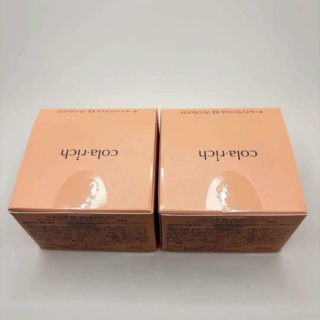 コラリッチ EX プレミアムリフトジェル55g×2個　　　　　美顔器のおまけ付き