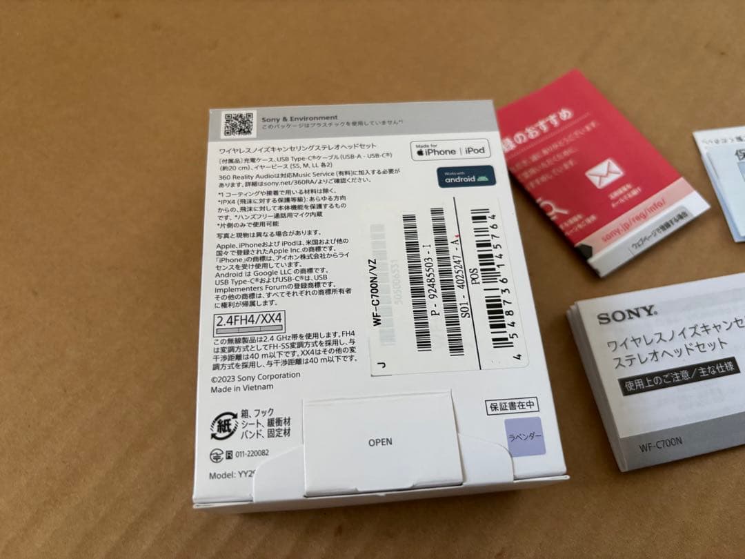 SONY WF-C700N ワイヤレスイヤホン 紫