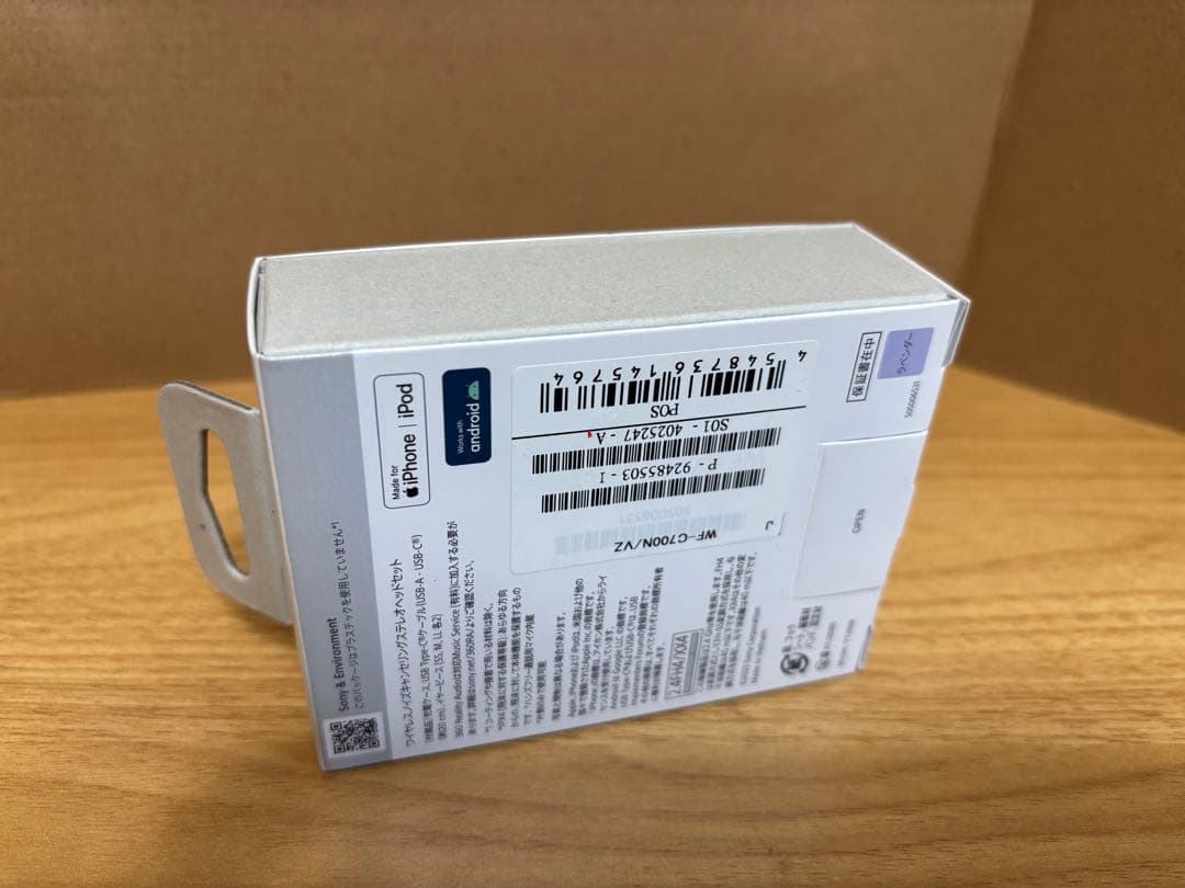 SONY WF-C700N ワイヤレスイヤホン 紫