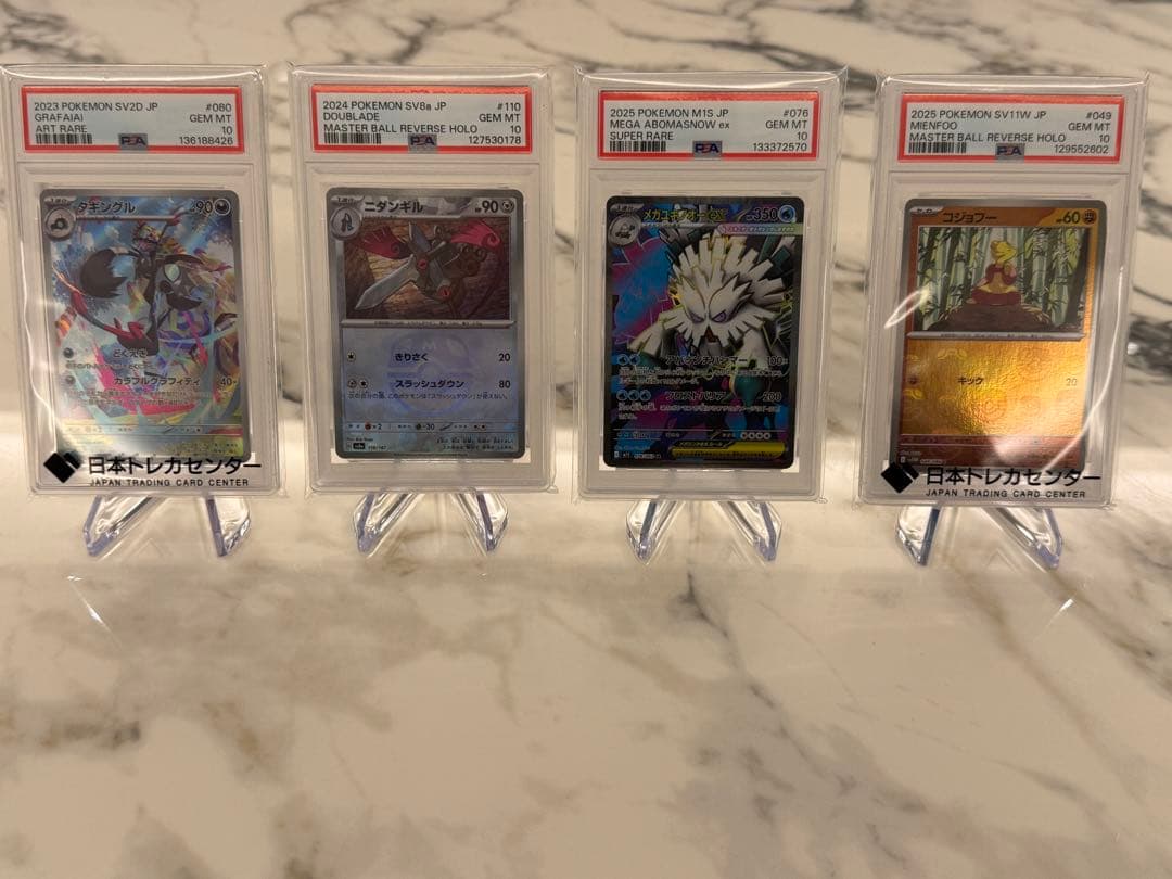 【PSA10】メガユキノオー4枚セット