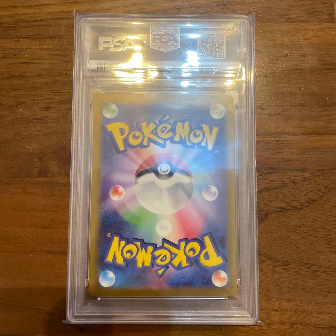 psa10 セレナ SR 白熱のアルカナ