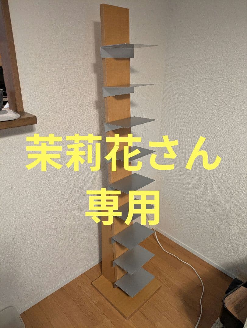 【茉莉花さん専用】ブックタワー ナチュラル