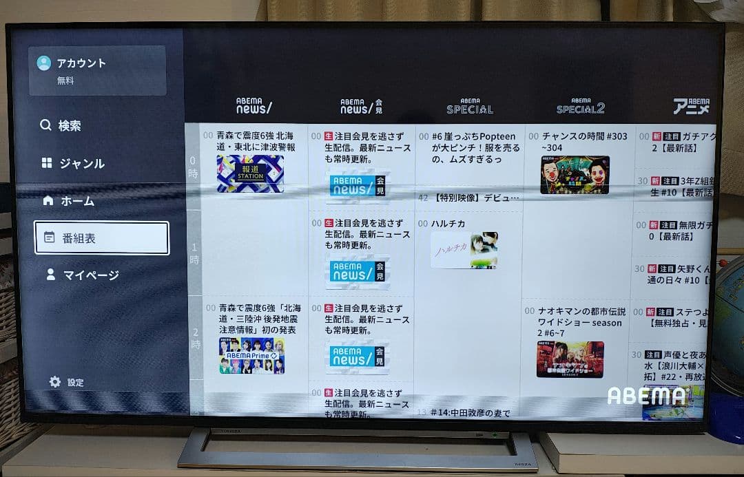 東芝REGZA ５５M５４０X　55型テレビ