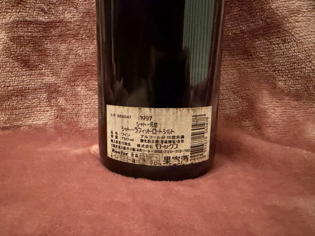 シャトー ラフィット ロートシルト 1997年 750ml フランス ボルドー