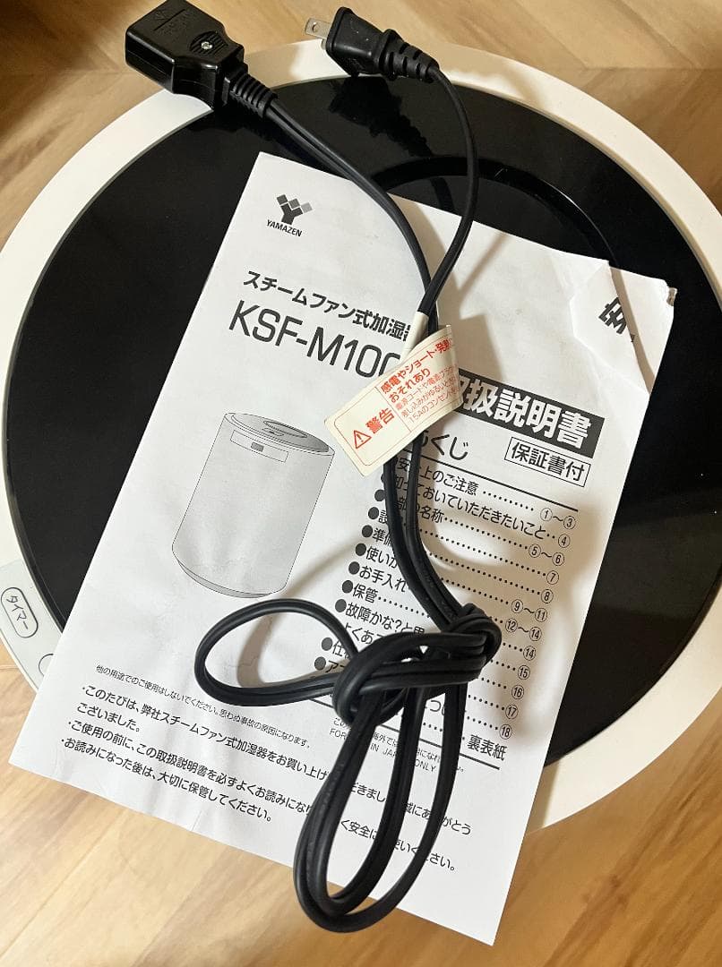 YAMAZEN スチームファン式加湿器 KSF-M1001(W)