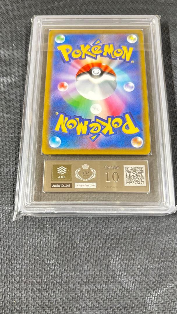 【ARS鑑定 10】 『ブラッキーVMAX』 RRR