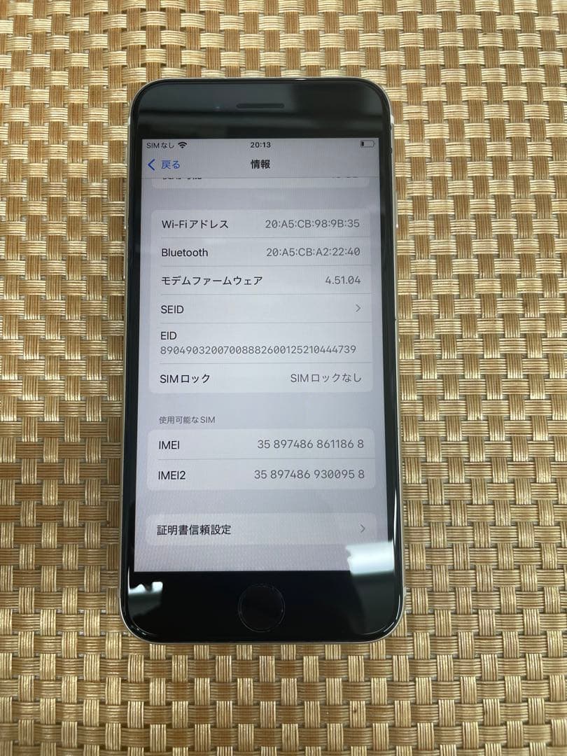 iPhone SE 第3世代 64GB スターライトSIMフリー【1868】