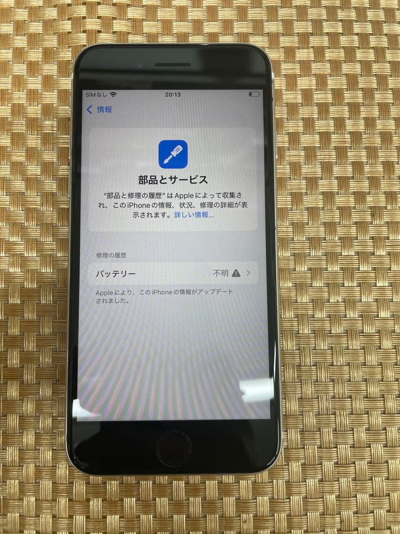 iPhone SE 第3世代 64GB スターライトSIMフリー【1868】